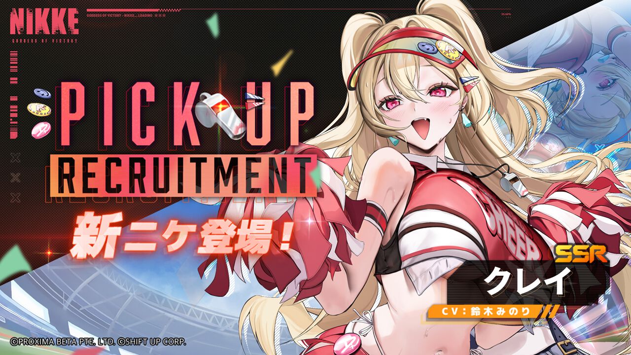 NIKKE』新SSRニケ・クレイ（声優：鈴木みのり）公開。（一部が）ベイを