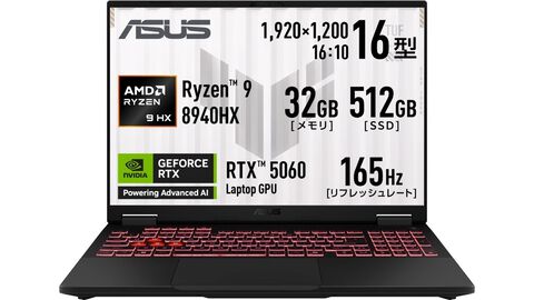 RTX5060搭載ゲーミングノートが9万円引き、RTX5070搭載モデルが5万円引き。ASUSフラッシュセールは7月21日12時まで