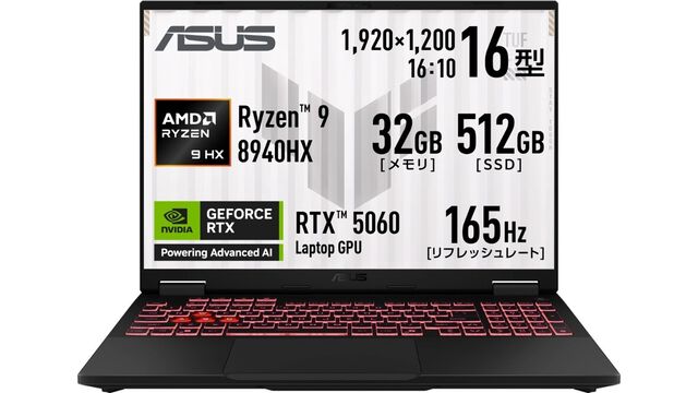 RTX5060搭載ゲーミングノートが9万円引き、RTX5070搭載モデルが5万円引き。ASUSフラッシュセールは7月21日12時まで