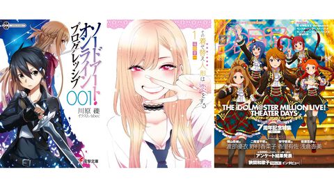 200万冊以上が読み放題“Kindle Unlimited”のススメ。『SAO』『着せ恋』週刊ファミ通などの電子書籍が対象、2ヵ月99円の特別オファーもアリ