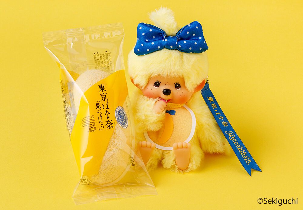 東京ばな奈×モンチッチ】コラボ限定キーチェーンの抽選販売が7月21日