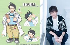 【アニポケ】『ポケモンスリープ』コラボ回が8月21日に放送。おなじみネロリ博士を演じるのは花江夏樹
