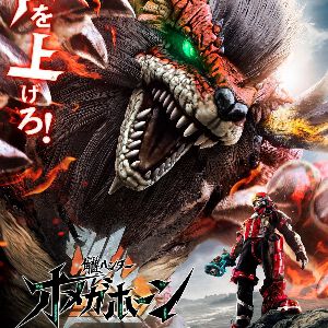 『角醒ハンター オメガホーン』鉄壁のレイジ役で長田光平さんが出演。『帰ってきたウルトラマン』4Kリマスター版が放送決定【3分でわかる今週の特撮最新情報（うま）：2026年7月】