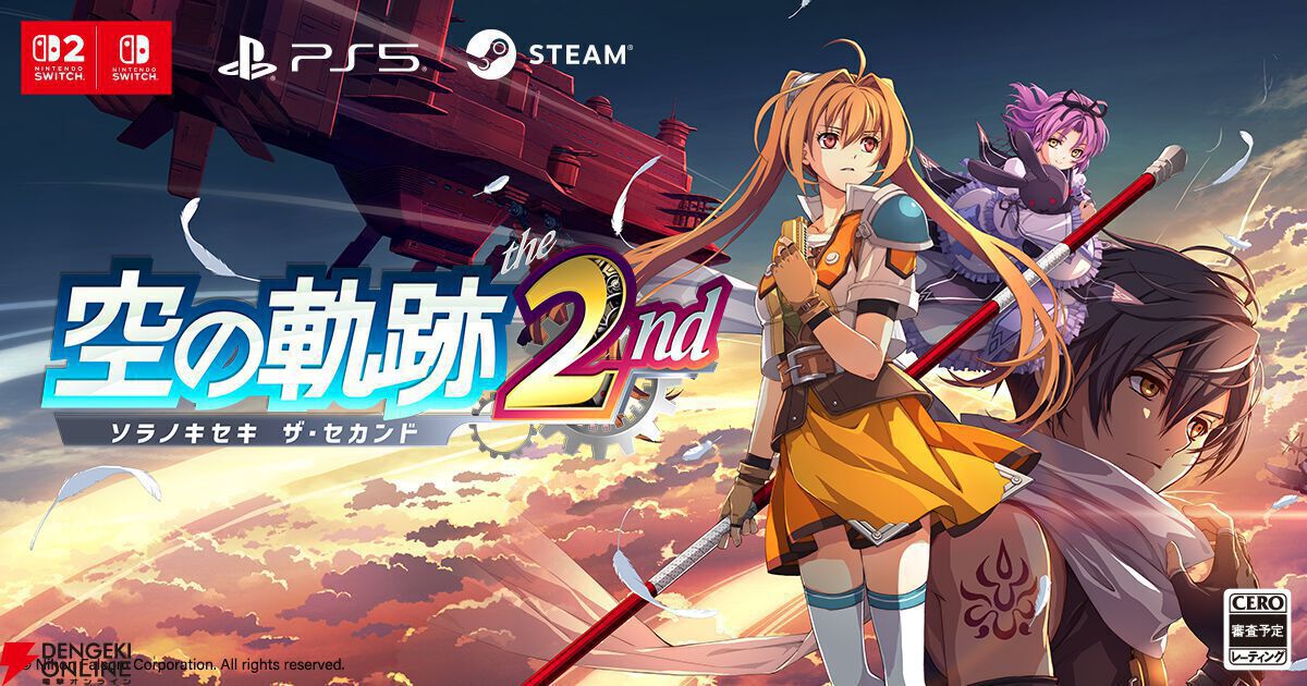 空の軌跡 the 2nd』最新情報まとめ。発売日、登場キャラ、ゲーム