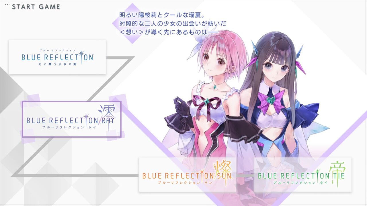 ブルリフ カルテット】『BLUE REFLECTION RAY/澪』レビュー。アニメで