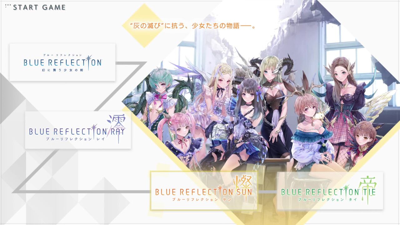 ブルリフ カルテット】『BLUE REFLECTION SUN/燦』レビュー。スマホ/PC