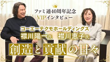 【VIPインタビュー】夫婦で築いたコーエーテクモグループの45年。襟川恵子氏・陽一氏が語る、『川中島の合戦』『アンジェリーク』『仁王』を生んだ挑戦と未来への“野望”