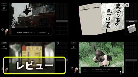 『稗：The Dream Of A Cockspur』狂気のひと言で表すにはもったいなさすぎる唯一無二の超硬派SFホラーアドベンチャー【レビュー】