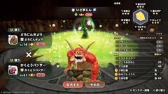 『ドラクエモンスターズ４』おにぎりスライムが初登場、“マスターのオーラ”で戦闘が優位に。バトルと配合の詳細を公開【ドラゴンクエストモンスターズ４　枯れ木の国のビアンカ・フローラ】