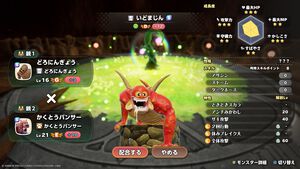 『ドラクエモンスターズ４』おにぎりスライムが初登場、“マスターのオーラ”で戦闘が優位に。バトルと配合の詳細を公開【ドラゴンクエストモンスターズ４　枯れ木の国のビアンカ・フローラ】