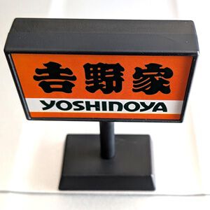 ドラクエウォーク吉野家コラボ：第2弾で初挑戦するも、1/16の確率を乗り越えネットでの噂通りの結果に……【日記#1967】