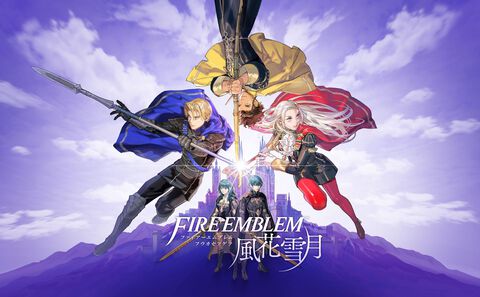 『ファイアーエムブレム 風花雪月』が発売された日。“士官学校編”と“戦争編”の2部構成でキャラクターたちの過酷な運命を描く。「本日も異常なしであります！」【今日は何の日？】