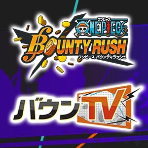 『ワンピース バウンティラッシュ』7.5アニバーサリー生放送が7/27月曜20時より配信。気になる周年キャラが発表！【ONE PIECE】
