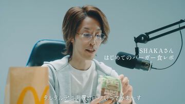 【マクドナルド】ポケモン30周年バーガーをSHAKAさんが食レポ。今回は伝説的戦地之王狙撃手ではなく伝説的食レポ之王