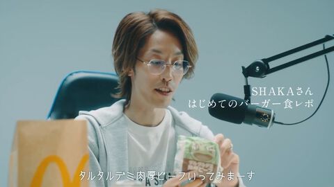【マクドナルド】ポケモン30周年バーガーをSHAKAさんが食レポ。今回は伝説的戦地之王狙撃手ではなく伝説的食レポ之王