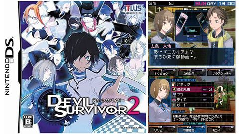 『デビルサバイバー2』15周年。世界の終末まで、あと7日。シリーズ第2弾は謎の侵略者“セプテントリオン”との戦いを描く【今日は何の日？】