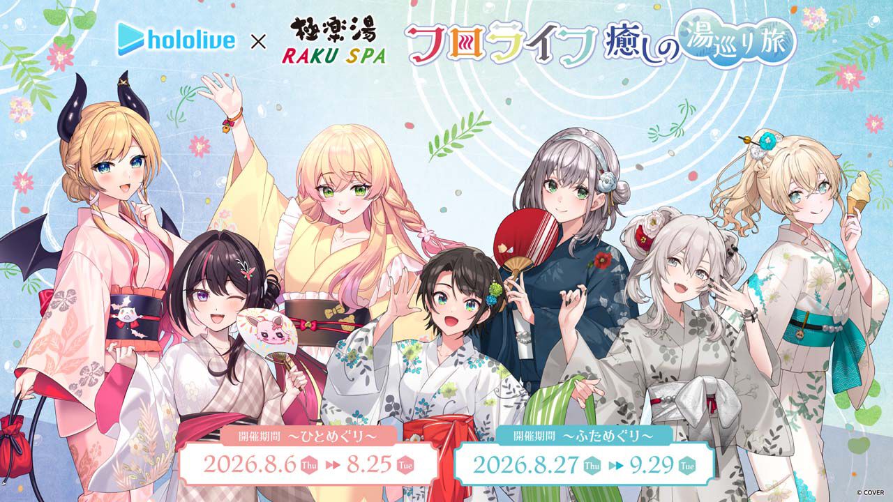 【非売品／レア】角巻わため　極楽湯コラボ　のぼり（当選品） ogp_ZLKs.jpg?x=1280