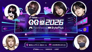 【GG祭2026】TikTokで活躍するクリエイター40名が集結するライブ＆ファンイベントが8月11日に東京ビッグサイトで開催。豪華ゲストを招いてのステージパフォーマンスや撮影会、業界トークなどゲームファン注目の内容に