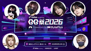 【GG祭2026】TikTokで活躍するクリエイター40名が集結するライブ＆ファンイベントが8月11日に東京ビッグサイトで開催。豪華ゲストを招いてのステージパフォーマンスや撮影会、業界トークなどゲームファン注目の内容に