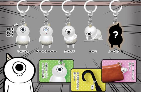 『ゴブリン・ノーム・ホーン』主人公ネックビのチャームがガチャで11月発売。便所そうじをする姿、ゴソゴソとアイテムを取り出す様子など全5種類