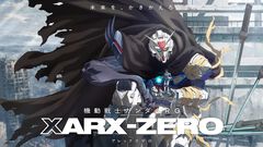 新作『機動戦士ガンダムRG アレックスゼロ』が発表。2027年に展開予定。監督・シリーズ構成は神山健治。主人公のアズミ・レイ役は大塚剛央