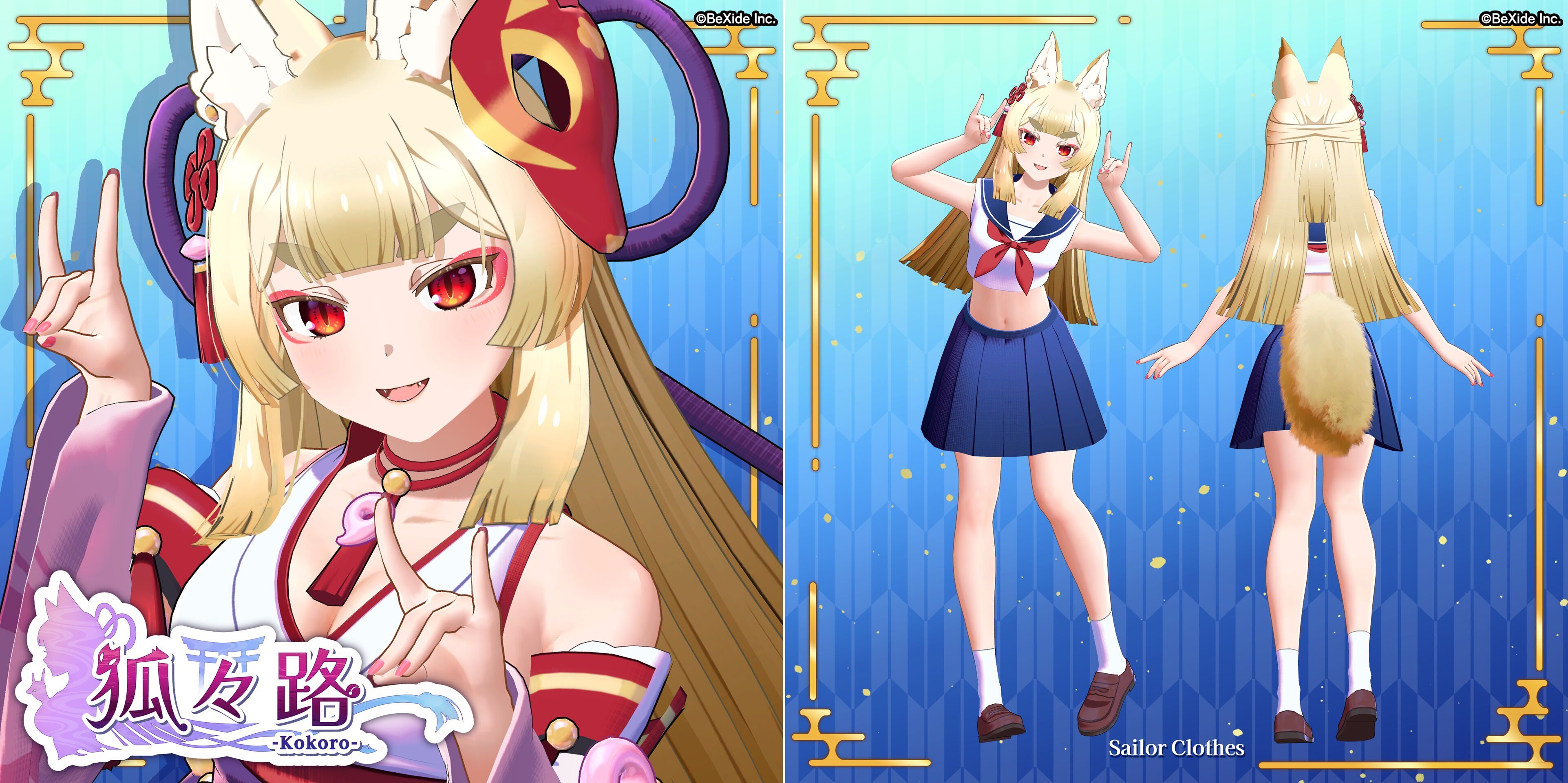 セクシー怪異探し『狐のかえり道』の狐巫女を『VRChat』で使用可能に