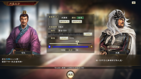 『三國志14 with パワーアップキット Complete Edition』続報。新要素に加えてゲーム設定項目も豊富になった本作で、いっそう深化した“三國志体験”が可能に【先出し週刊ファミ通】
