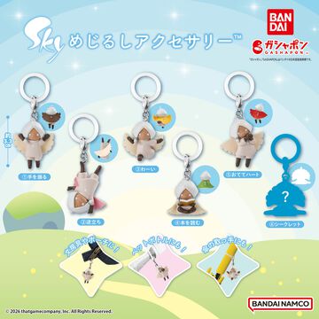 『Sky 星を紡ぐ子どもたち』めじるしアクセサリーが7月下旬より登場。星の子どもが逆立したり手でハートを作ったり仕草がチャーミング。ラインナップはシークレットを含めた全6種