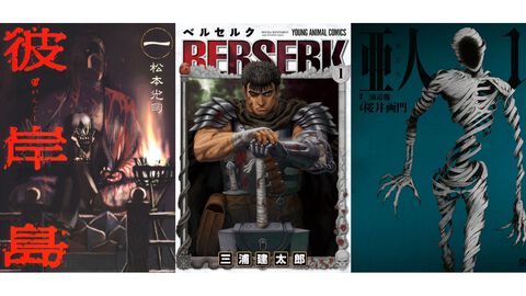 【Kindleで実質半額】『彼岸島』『ベルセルク』『亜人』『マイホームヒーロー』『ザ・ファブル』『ゴブスレ』全巻が50%ポイント還元でお買い得！