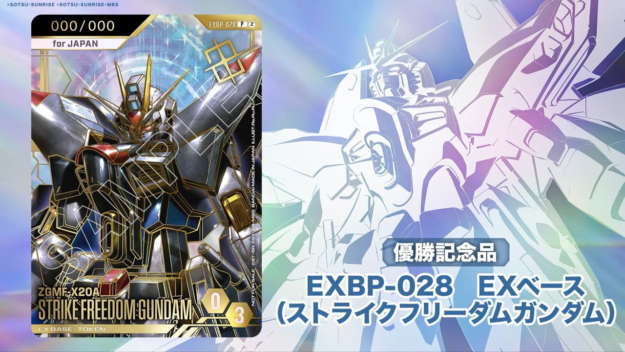 ガンダムカードゲーム』最新情報まとめ。ブースター第6弾の新カードの