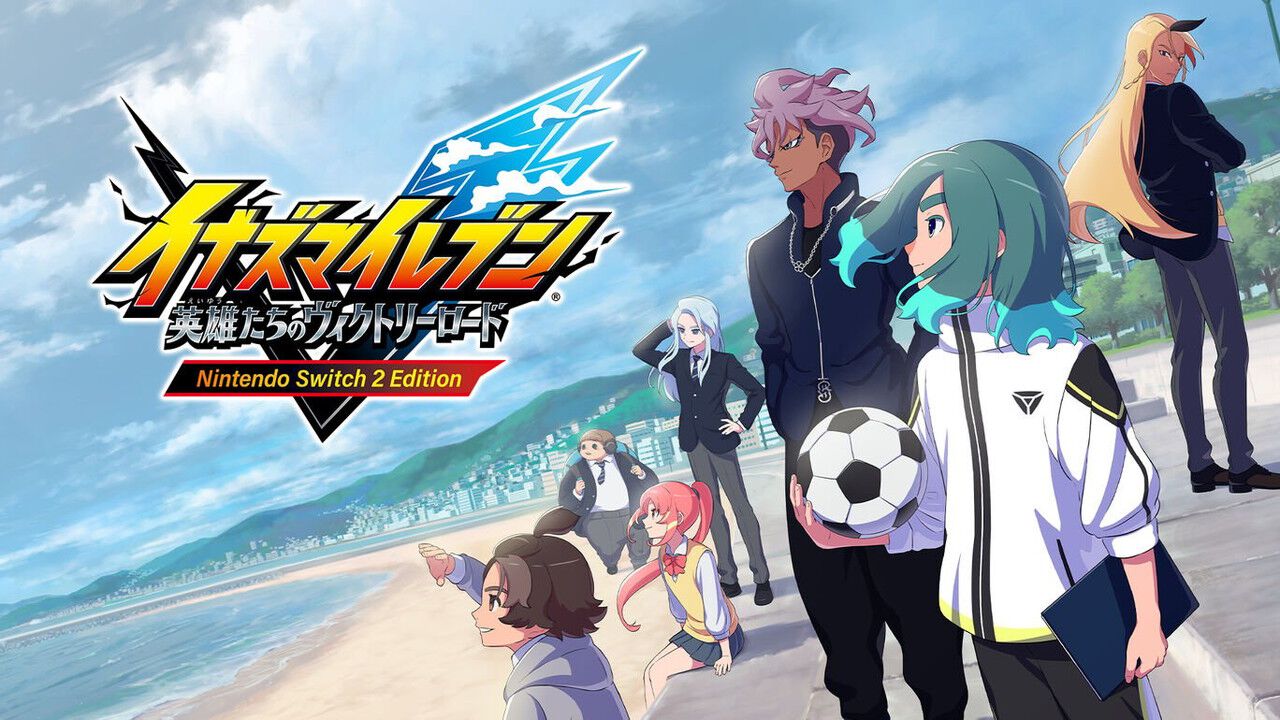 Switch2版『イナズマイレブン 英雄たちのヴィクトリーロード』が30%OFF
