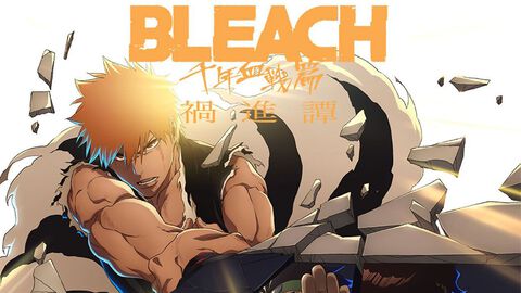 アニメ『ブリーチ 千年血戦篇-禍進譚-』本日（7/25）23時より放送。テレビアニメシリーズがついに完結する最終クール