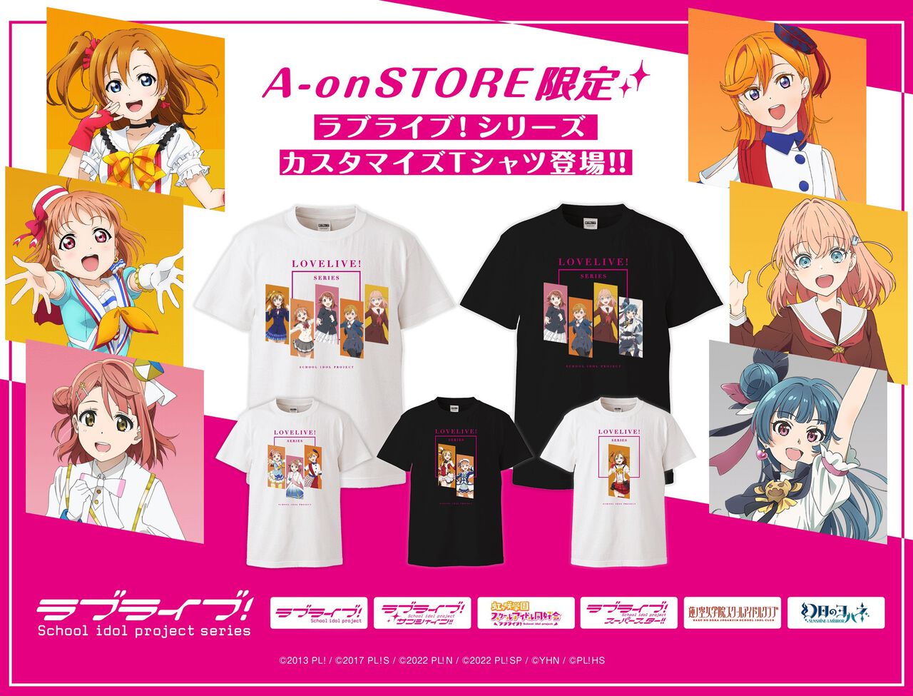 『ラブライブ︕』6作品のカスタマイズTシャツが予約開始。シリーズの垣根を超えて最大5人をチョイス、組み合わせは自由自在