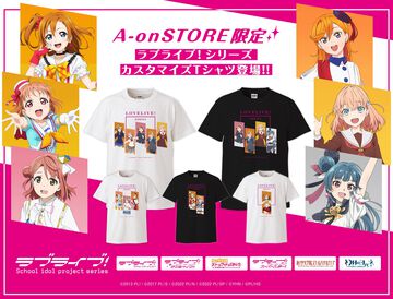 『ラブライブ︕』6作品のカスタマイズTシャツが予約開始。シリーズの垣根を超えて最大5人をチョイス、組み合わせは自由自在