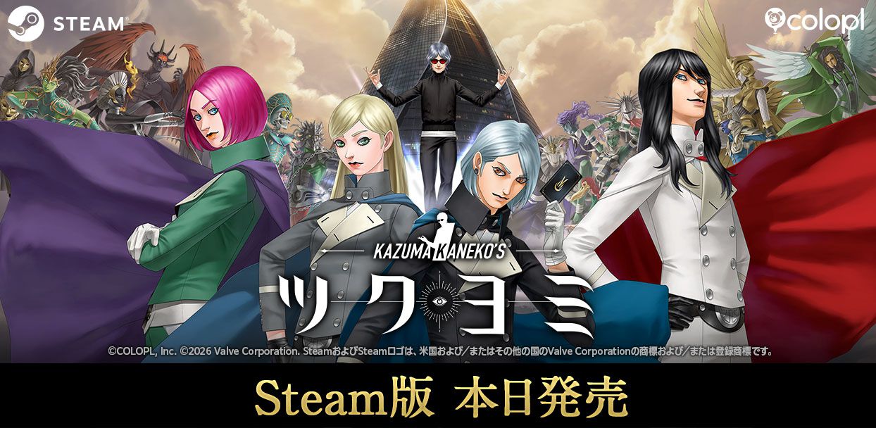 ナ*マ様 KAZUMA KANEKO'S ツクヨミ パッケージ版 ツクヨミ】金子一馬の最新作『KAZUMA KANEKO'S ツクヨミ』Steam版が
