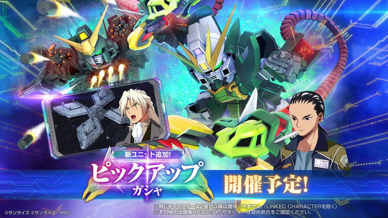 Gジェネ】限定UR“アルトロンガンダム（EW版）/五飛”登場。“SDガンダム