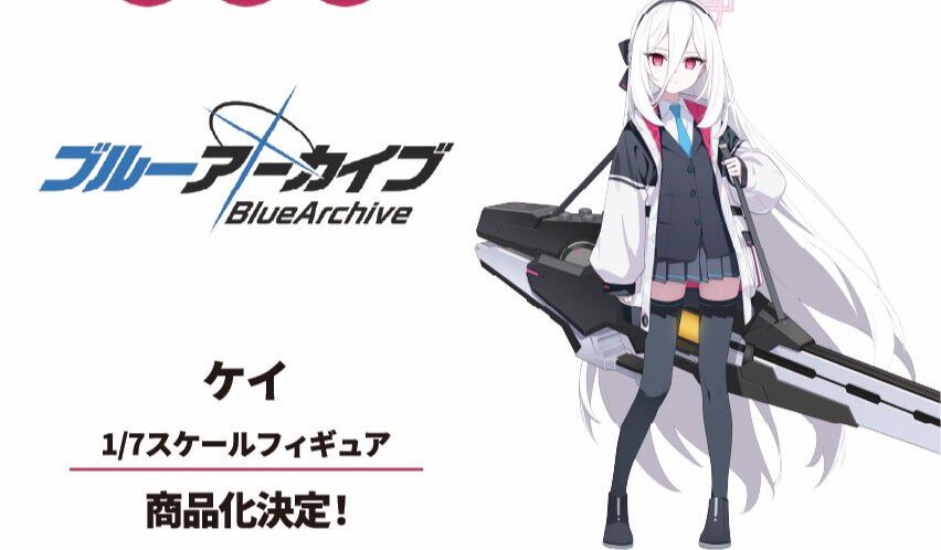 ブルアカ　ケイ　スーパーノヴァ　フィギュア ブルアカ』ケイのスケールフィギュアがクレーネルより発売決定