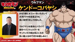 アニメ『キン肉マン 完璧超人始祖編』ウルフマン役はケンドーコバヤシ。“超人ラジオ”へのゲスト出演も