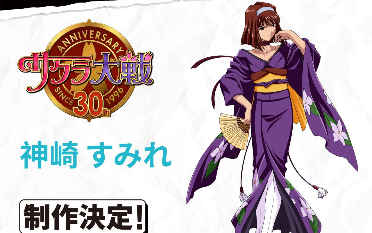 サクラ大戦』神崎すみれのスケールフィギュアがMiraimiraより発売決定