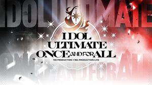 『アイマス』765プロと961プロが共演するライブ“IDOL ULTIMATE ONCE AND FOR ALL”の開催が決定。7/24-25の2DAYで京王アリーナTOKYOにて開催