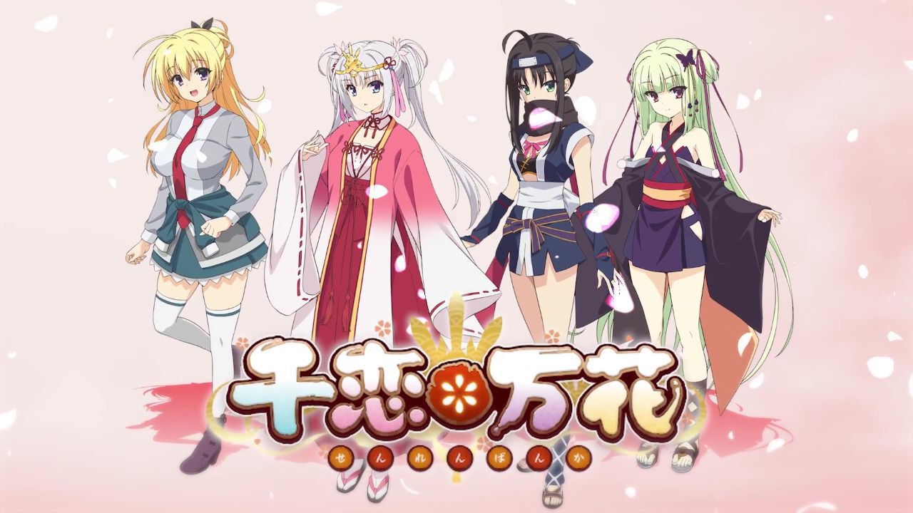 ゆずソフト『千恋＊万花』が2027年アニメ化決定。原作キャスト完全続投