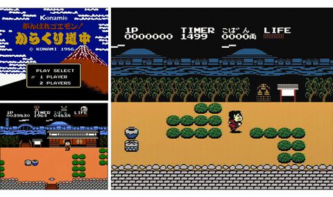 『がんばれゴエモン！からくり道中』40周年。悪事に手を染める大名をこらしめるため、武器のキセルを手に我らがヒーロー・ゴエモンが全国を冒険【今日は何の日？】