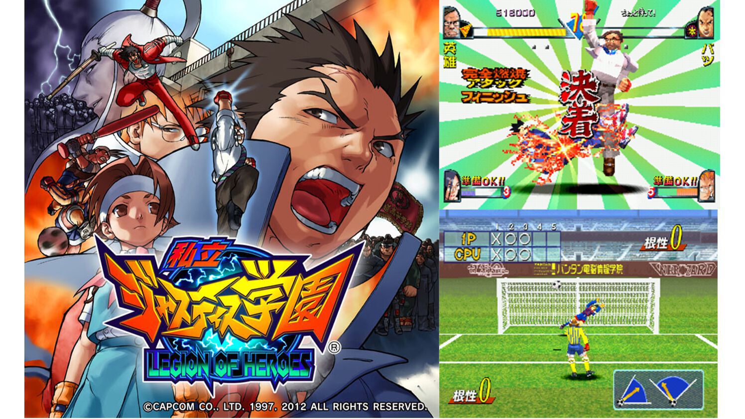PS版『私立ジャスティス学園』が発売された日。とにかくアツいテイスト