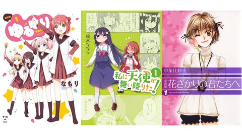 【Kindleセール】『ゆるゆり』『わたてん』『わたゆり』が“23円”の大特価。『花ざかりの君たちへ』は全12巻がまとめて“3960円”で買える