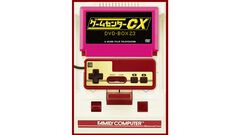 【ゲームセンターCX】DVD23弾は『聖剣伝説』『忍者龍剣伝II』の完全版、特典映像では『ロックマンエグゼ』にも挑戦。新作DVD-BOXが12月11日発売