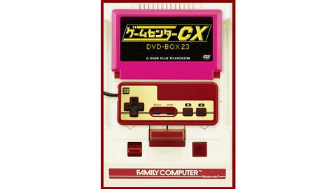 【ゲームセンターCX】DVD23弾は『聖剣伝説』『忍者龍剣伝II』の完全版、特典映像では『ロックマンエグゼ』にも挑戦。新作DVD-BOXが12月11日発売
