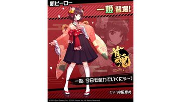 『#コンパス』でまさかの『雀魂-じゃんたま-』コラボがスタート。一姫がコラボヒーローとして参戦。コラボ衣装5種類やコラボ記念カードなども登場