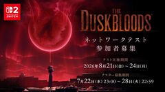 フロム新作『ダスクブラッド』ネットワークテストの応募受付は7月28日（火）22時59分まで。当選発表は8月7日