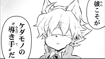 【きみをこのウィルスで……　“戦争×復讐×ケモノ”マンガ】『戦場のフーガ 鋼鉄のメロディ』第90話