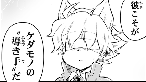 【きみをこのウィルスで……　“戦争×復讐×ケモノ”マンガ】『戦場のフーガ 鋼鉄のメロディ』第90話
